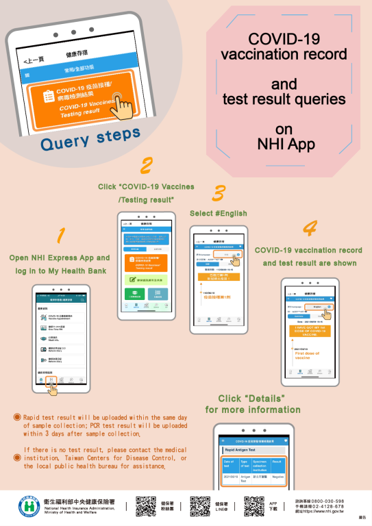 Vaccination Records and Test Results of COVID-19 on NHI App