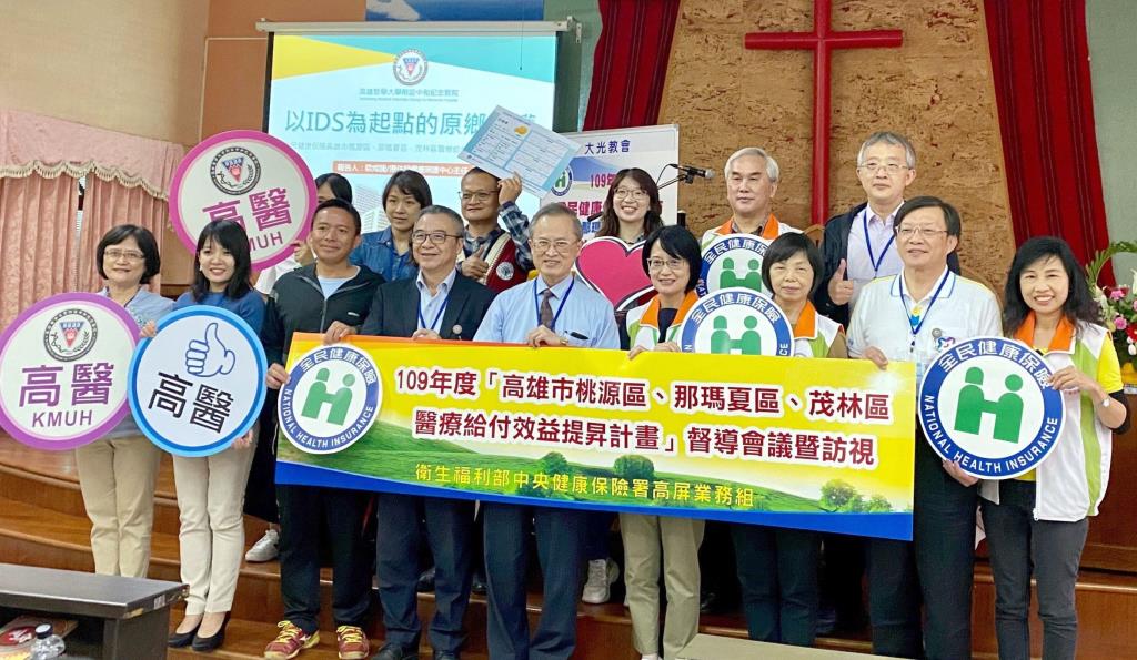 蔡副署長率高屏及高醫團隊攜手深耕高雄原鄉團體大合照