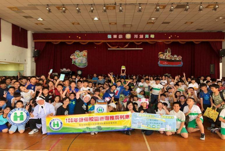 高雄四維國小