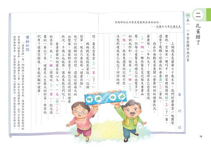 課本照片2