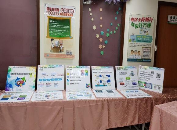 107年4月12日全民健保23週年記者會展示