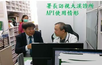 署長訪視API使用情形