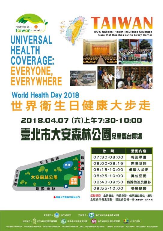 1070407新聞海報