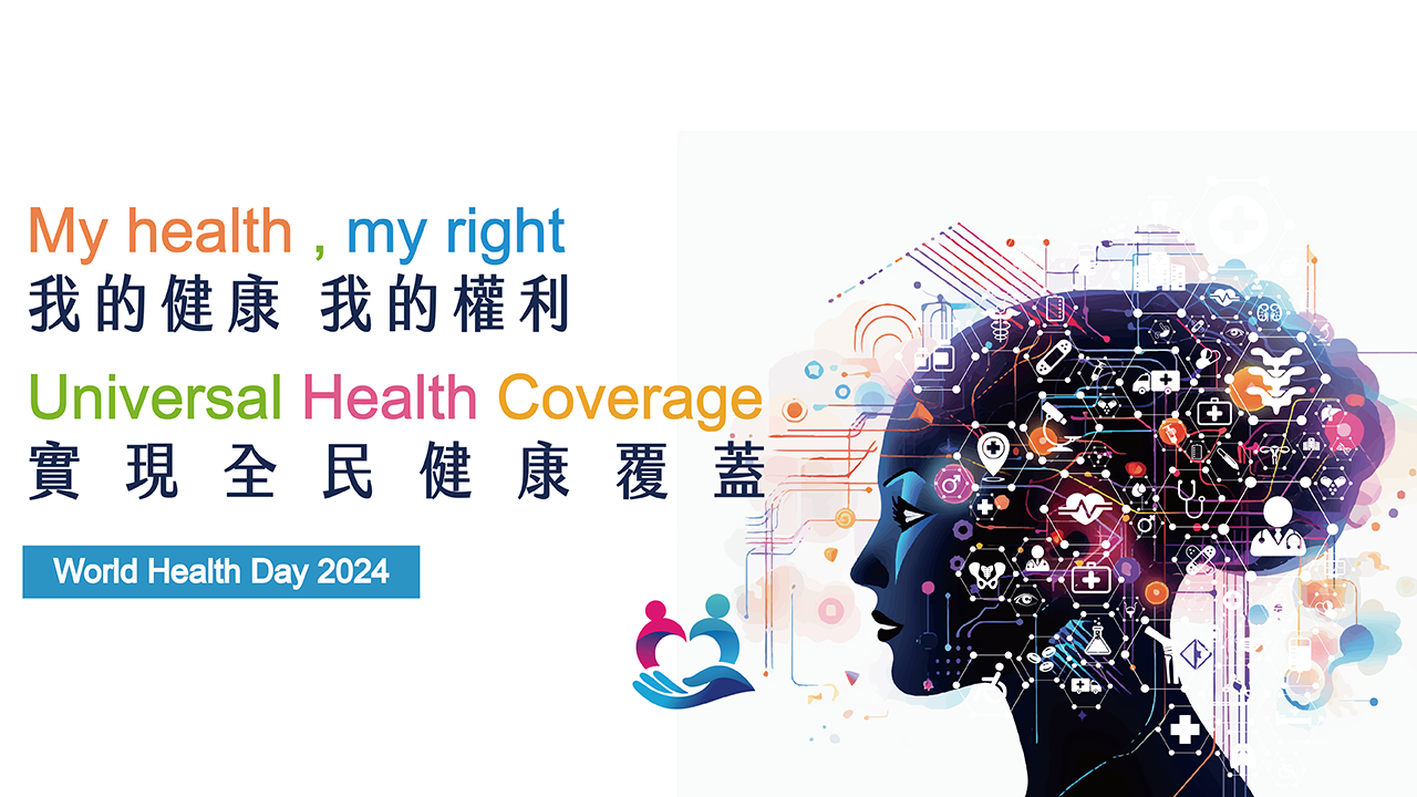 World Health Organization(WHO) World Health Day 2024: My health, my right