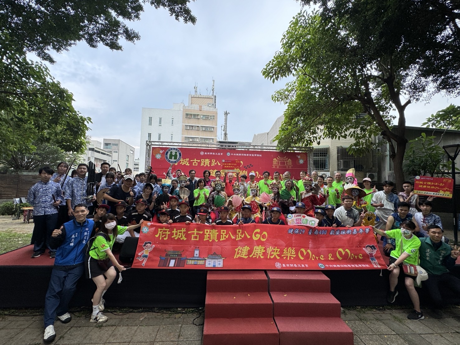 圖1-中央健康保險署南區業務組與臺南開基玉皇宮舉辦 「府城古蹟趴趴go 健康快樂more & more 」踩街嘉年華活動大合影。