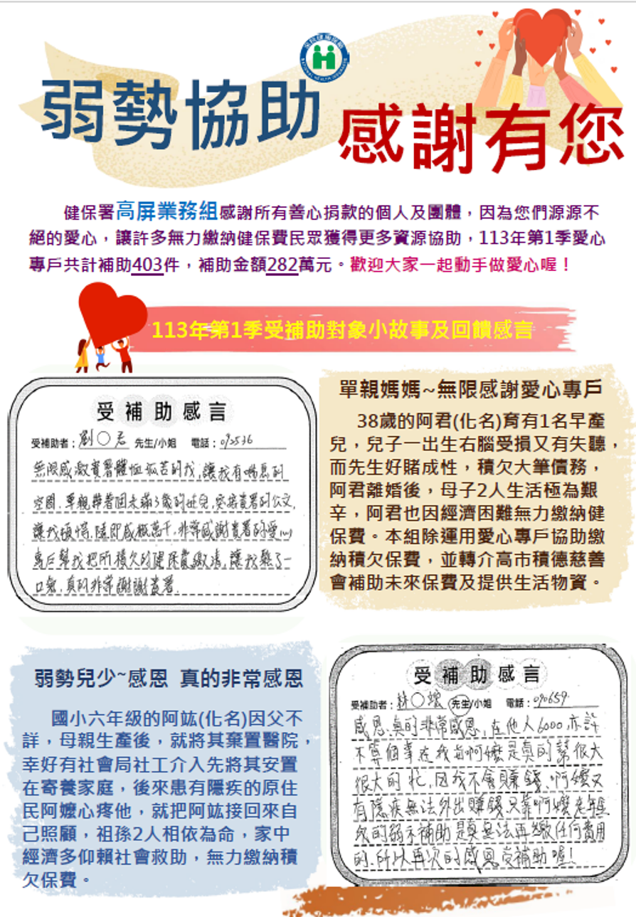 愛心-第1季