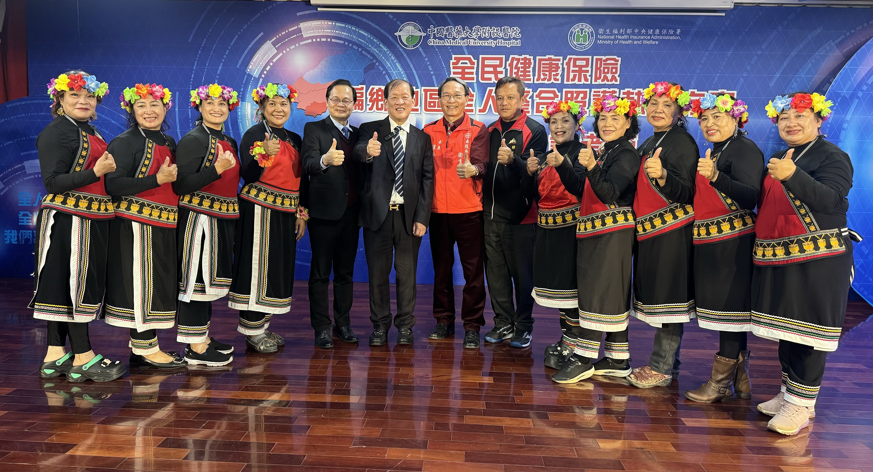 圖2_中央健康保險署與中國醫藥大學附設醫院於南投縣信義鄉共同啟動「全人整合照護執行方案」.