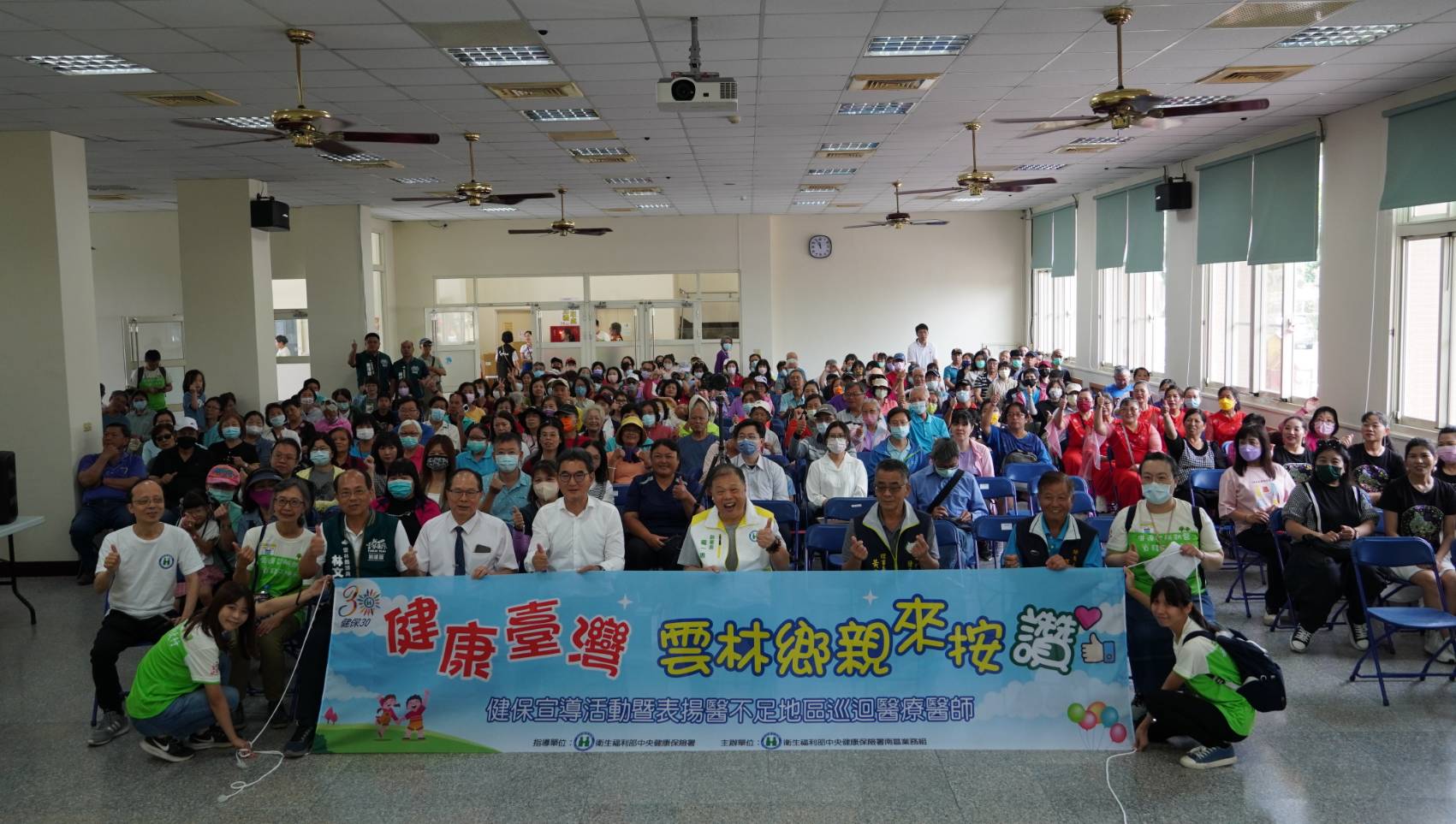 圖2.健保署龐一鳴副署長、劉建國立法委員參加健保宣導活動，雲林500鄉親歡喜熱情按讚相挺
