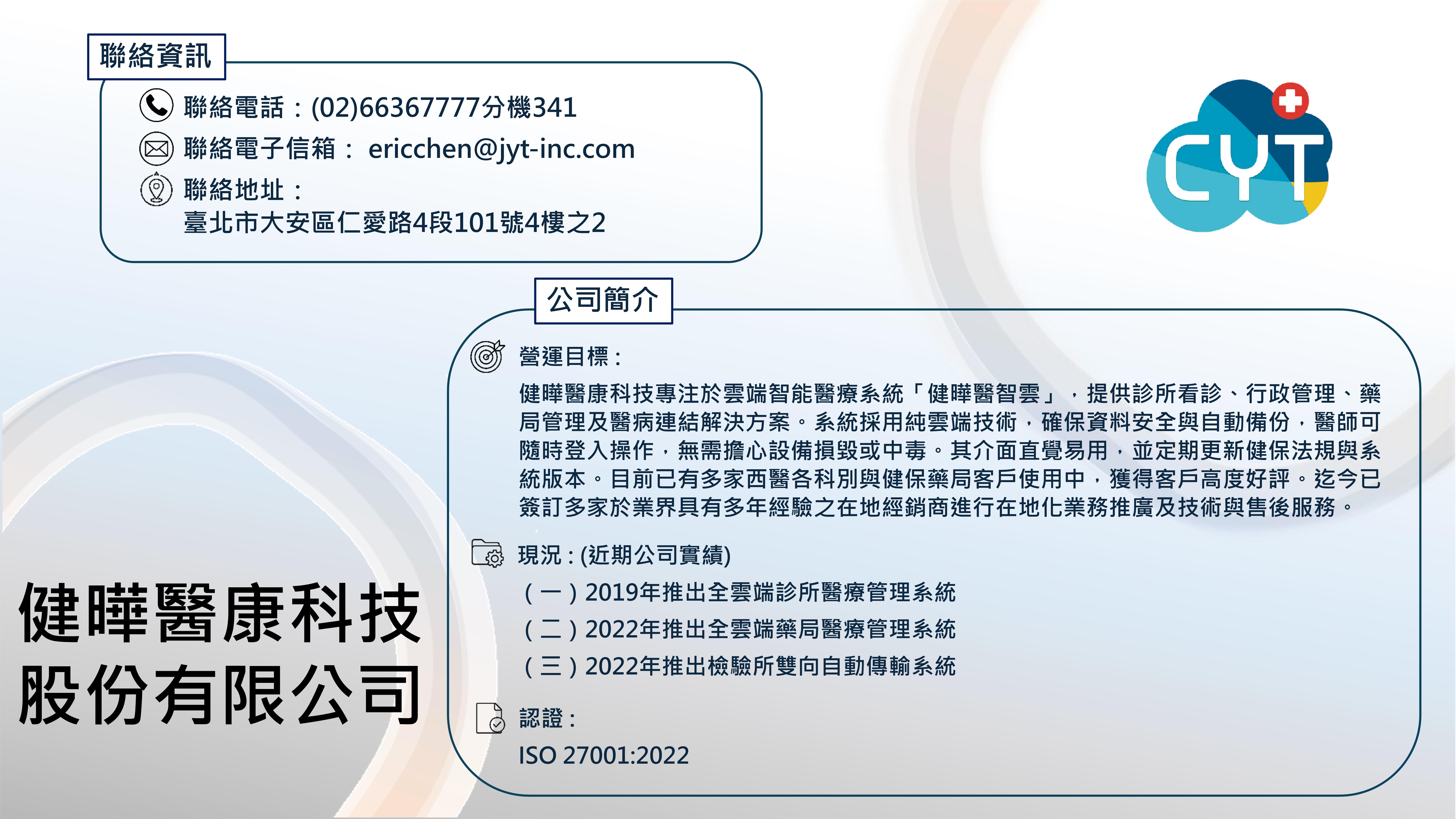9健曄
