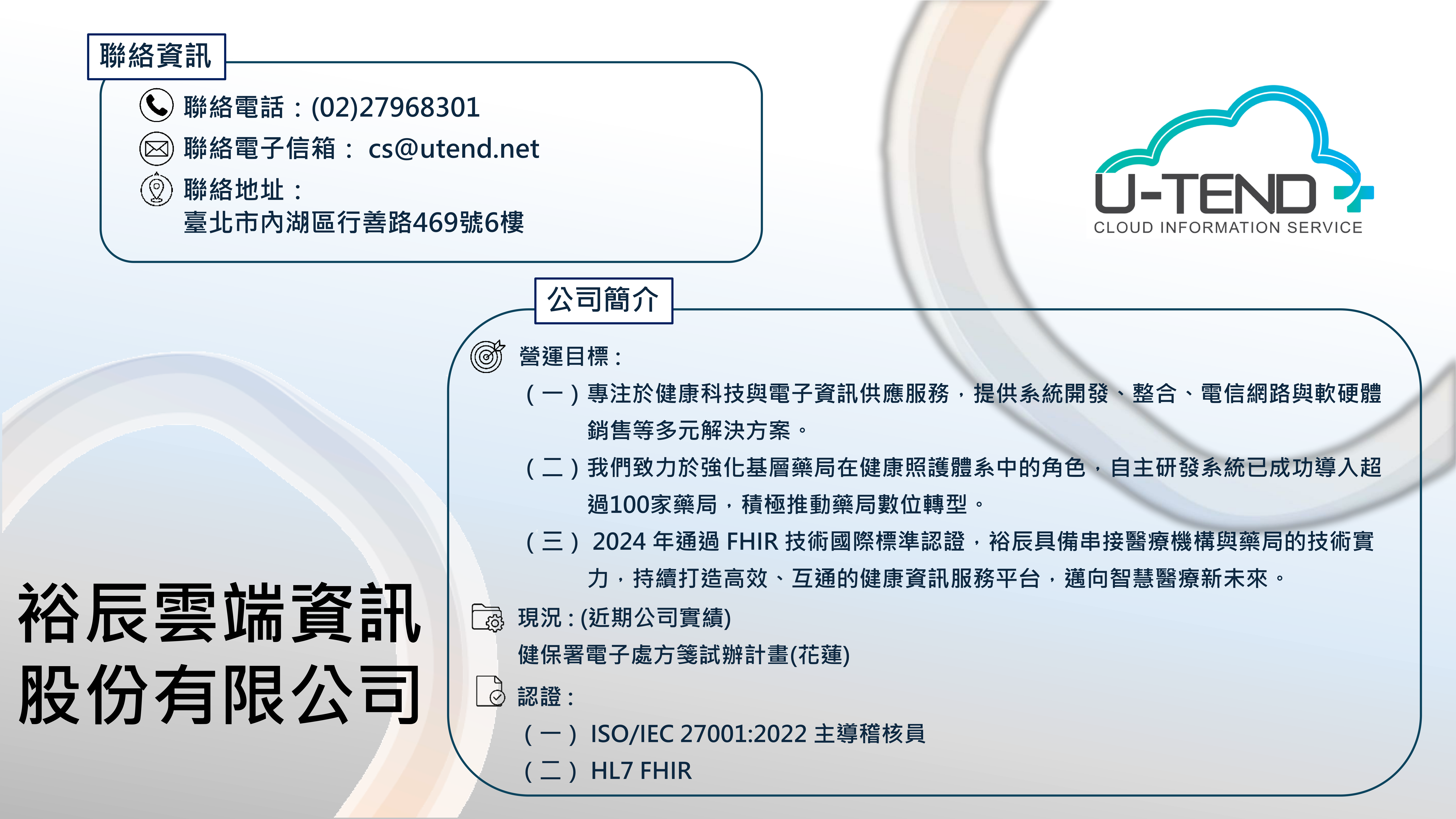 12裕辰雲端