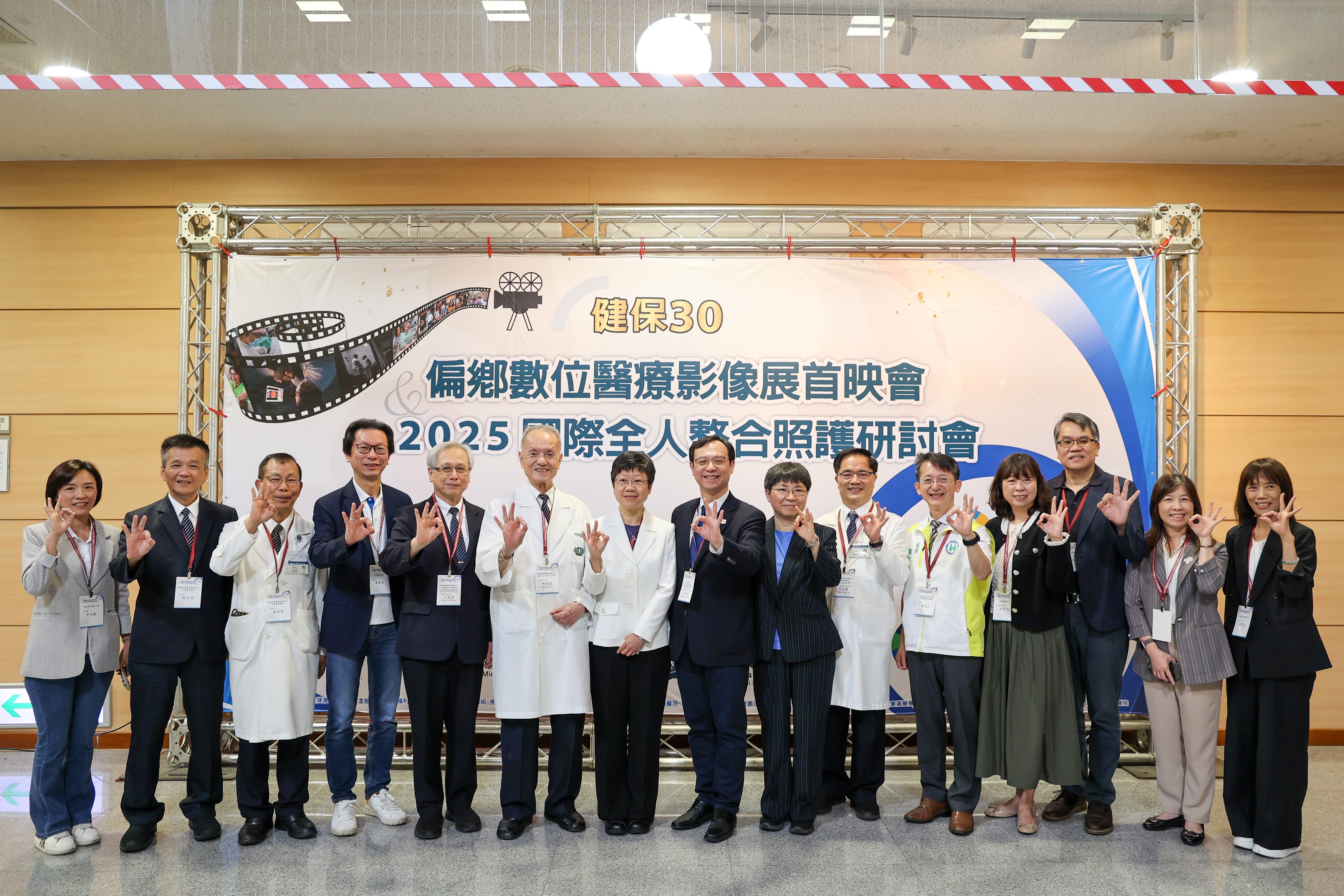 0613健保30偏鄉數位醫療影像展首映暨國際全人整合照護研討會 (4)