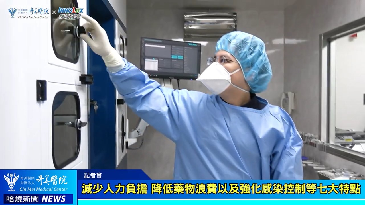 奇美醫院臨床場域1