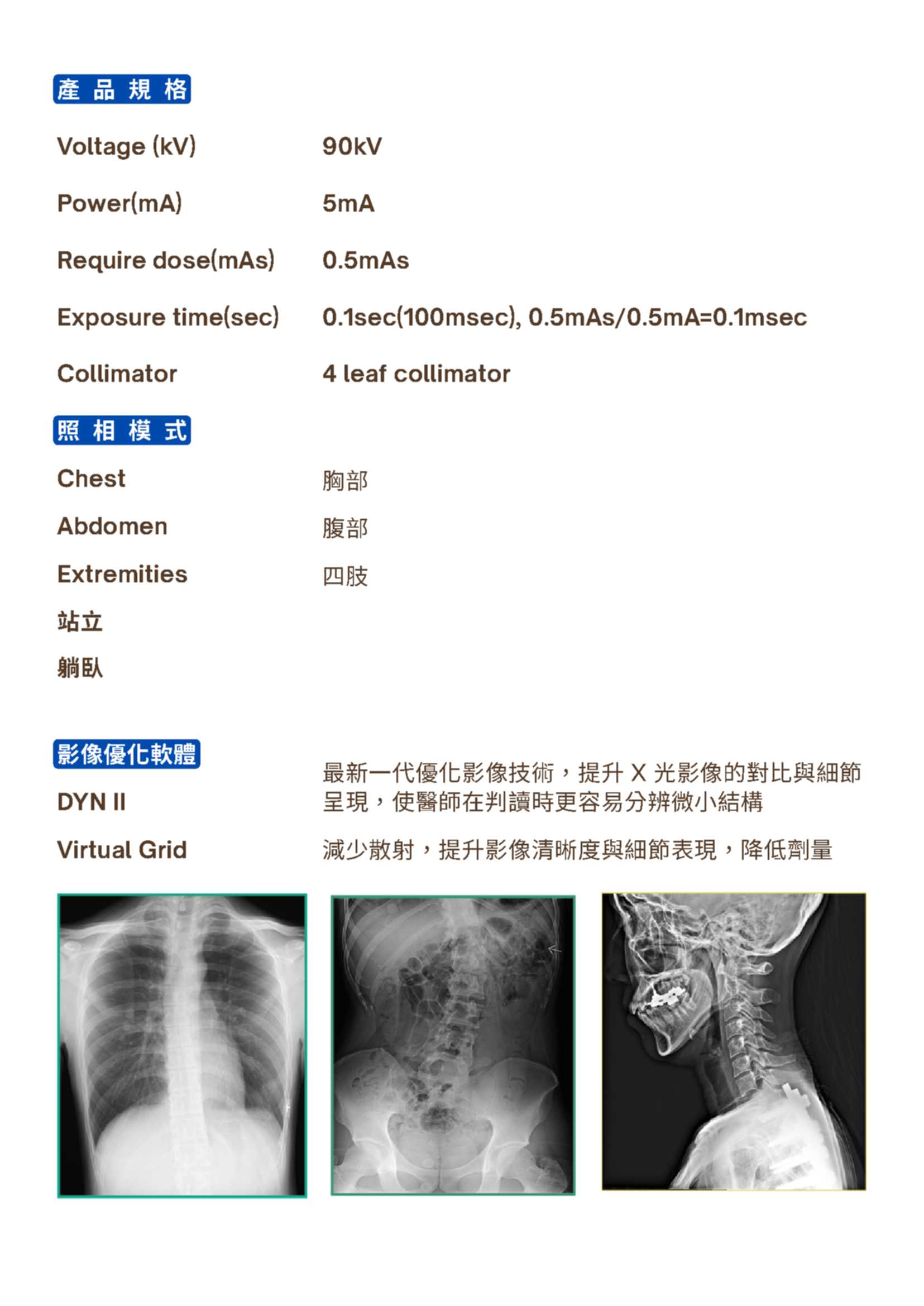 FDR Xair data to DOH ver1-富士軟片_2