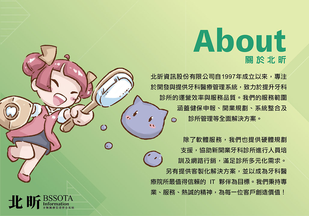 北昕資訊-網頁介紹 (1)
