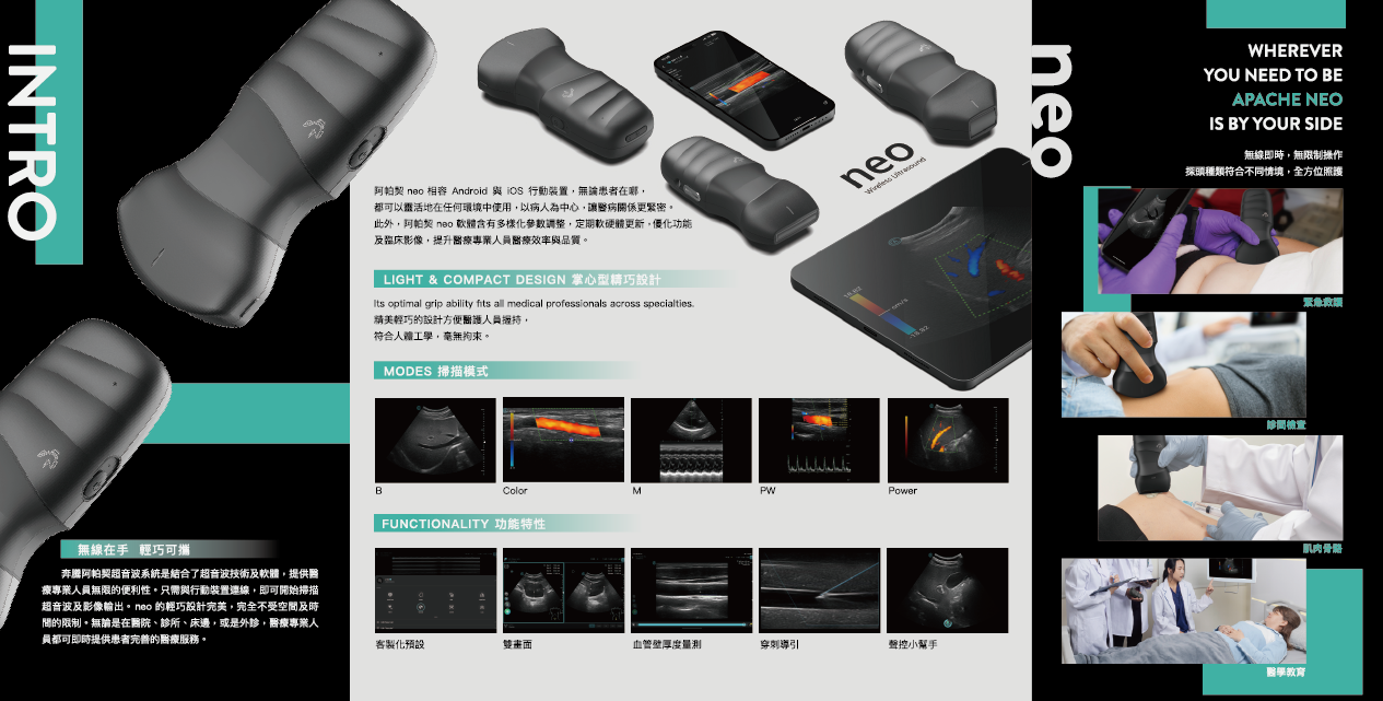Apache neo DM-亞帝昇