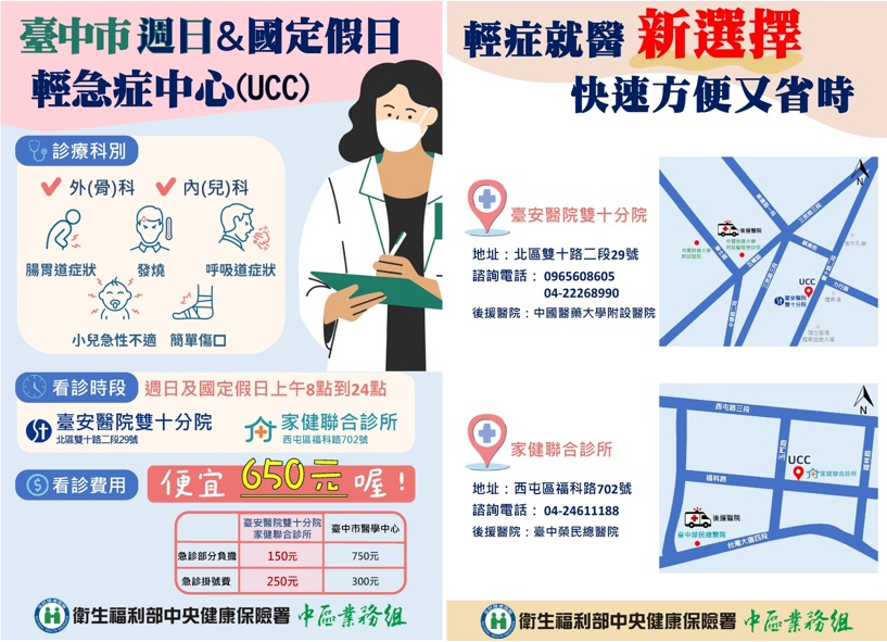 1141114臺中市UCC啟動新聞稿_圖1