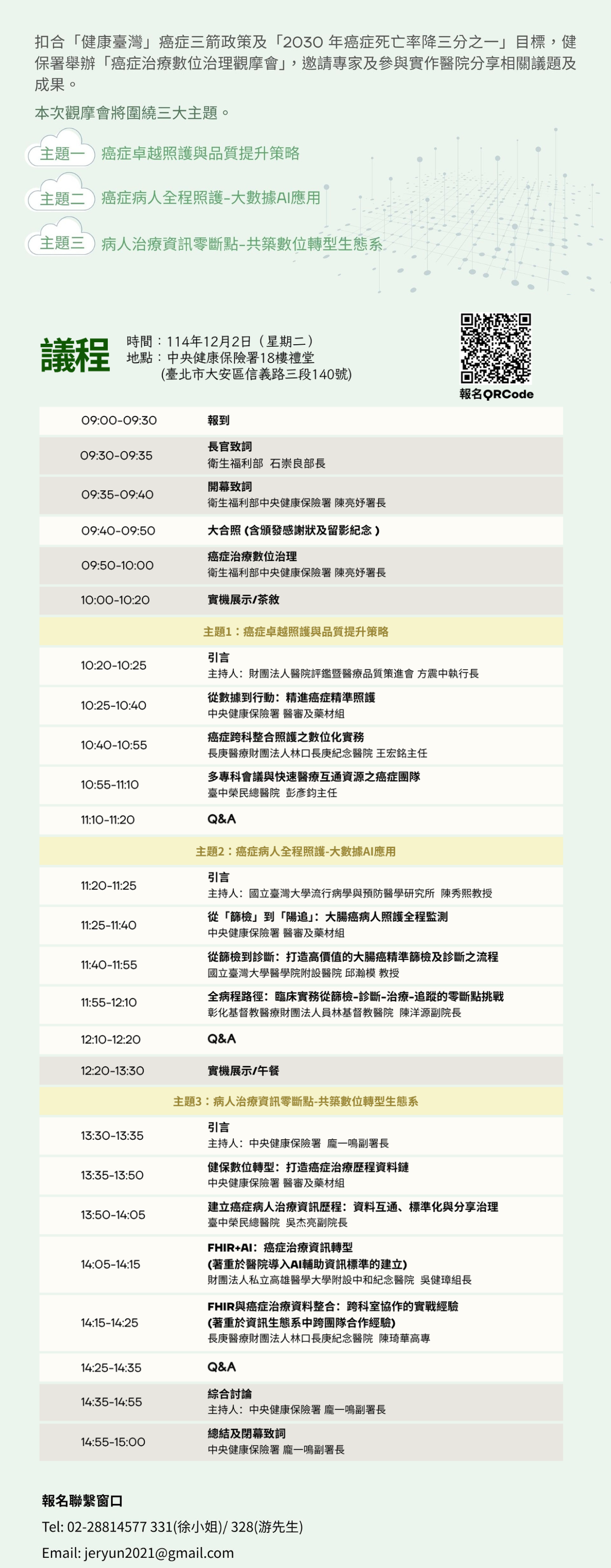 網頁合成_不含橫幅