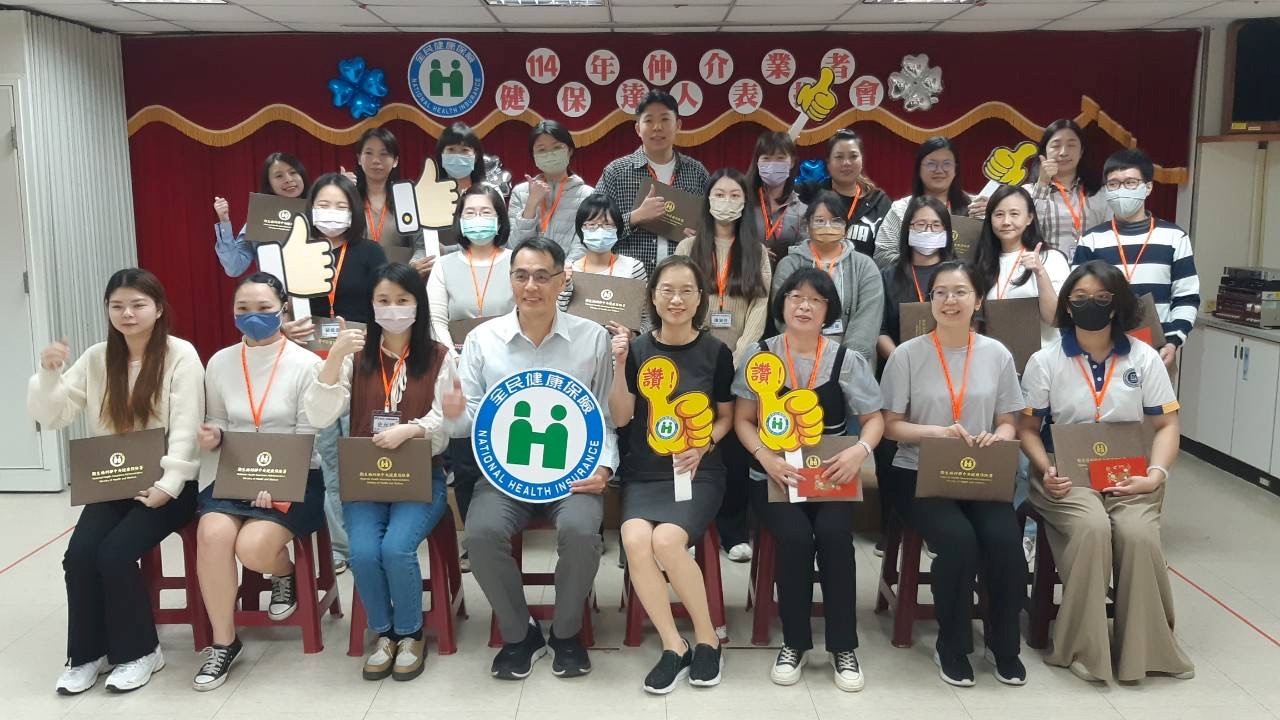 圖.114年仲介業者健保達人合照