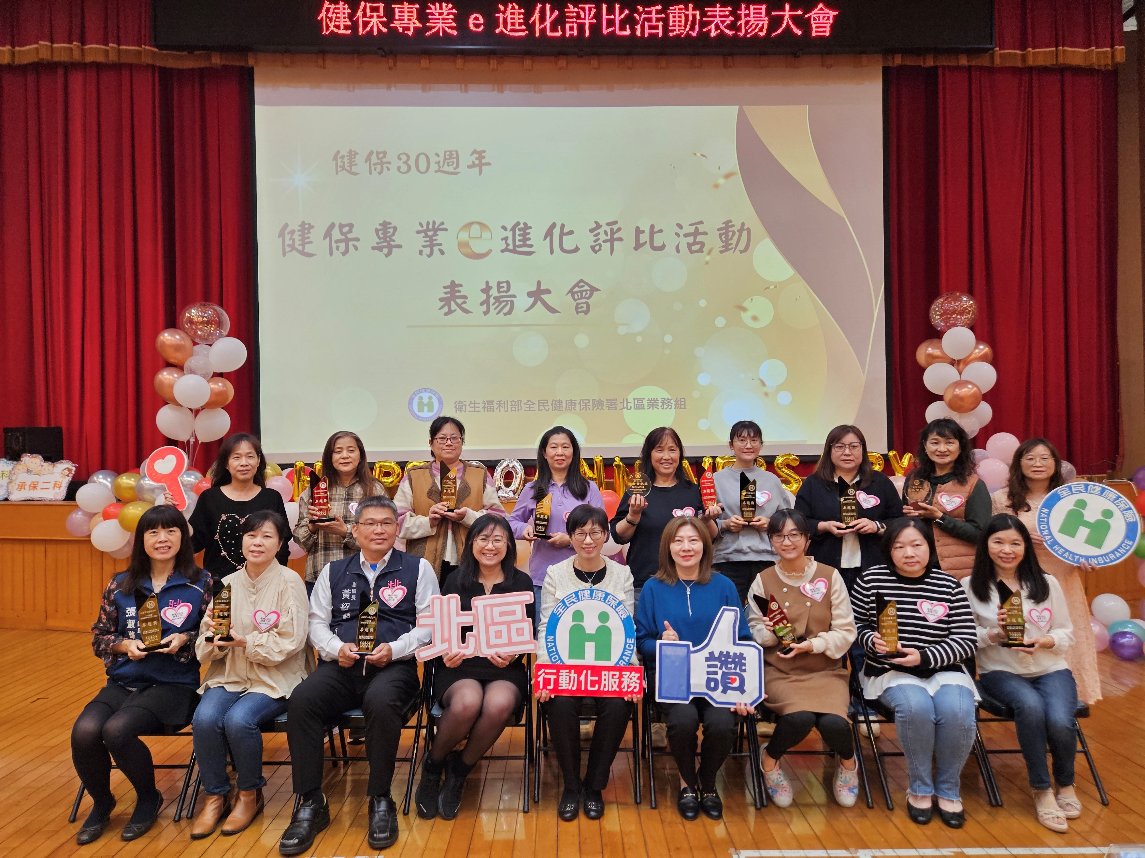 圖3 健保署北區業務組張温温組長(前排中)與受獎單位合影