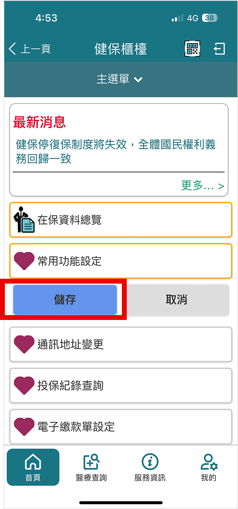 步驟5