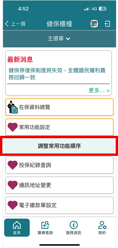 步驟3