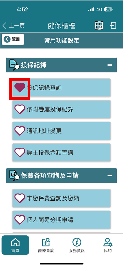 步驟2