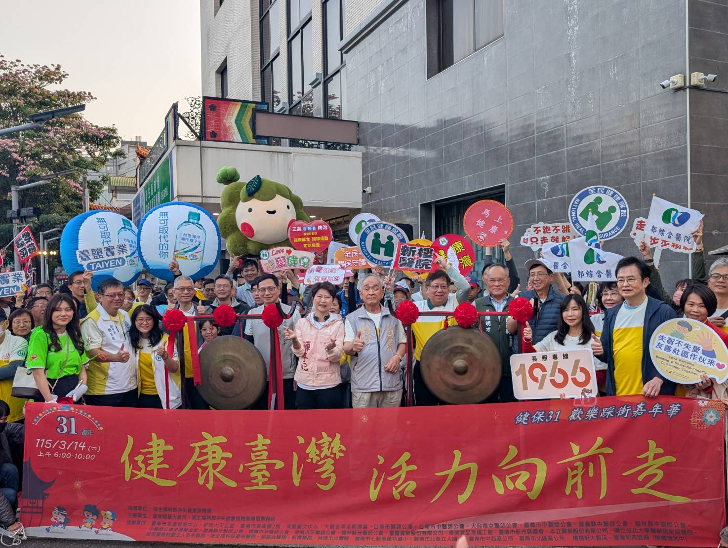 圖1.健保署顏家瑞副署長、玉皇宮涂大松主委、立法委員陳亭妃及中華民國醫師公會全國聯合會陳相國理事長等貴賓敲鑼後揭開活動序幕。