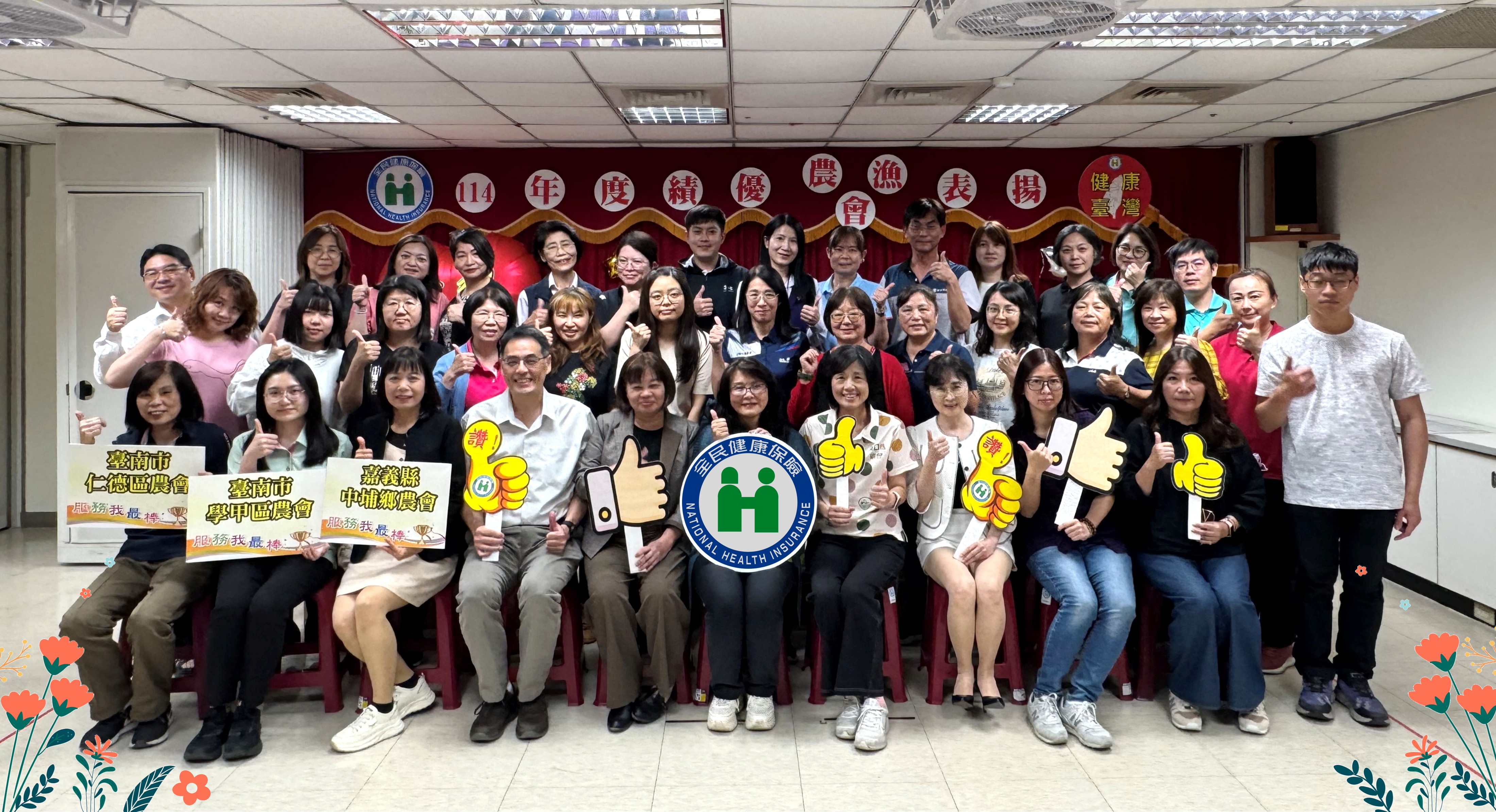 圖2.健保署南區業務組115年3月26日雲嘉南地區農漁會健保業務績優單位頒獎照片