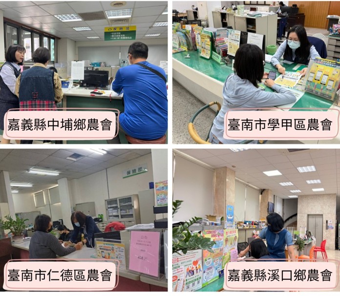 圖1.健保署南區業務組雲嘉南地區農漁會健保在地服務示意圖