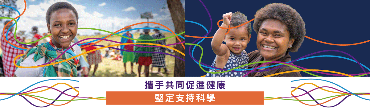 世衛日官網BannerV2