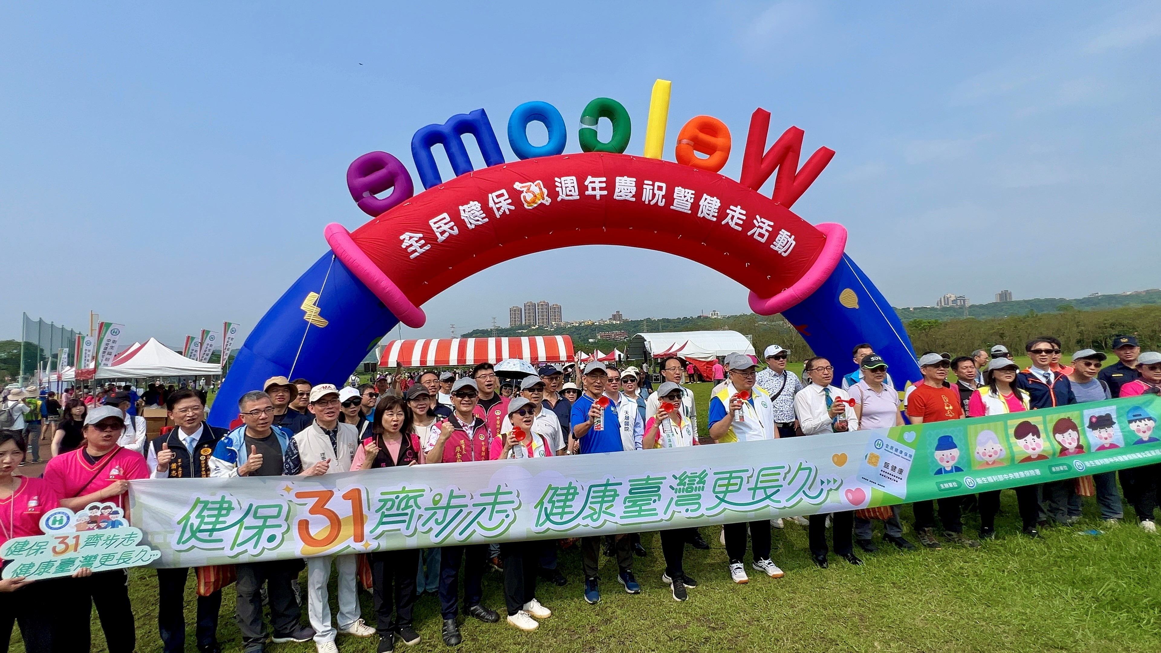 圖2.健保署張禹斌副署長及各界貴賓帶領民眾起步走 - 複製