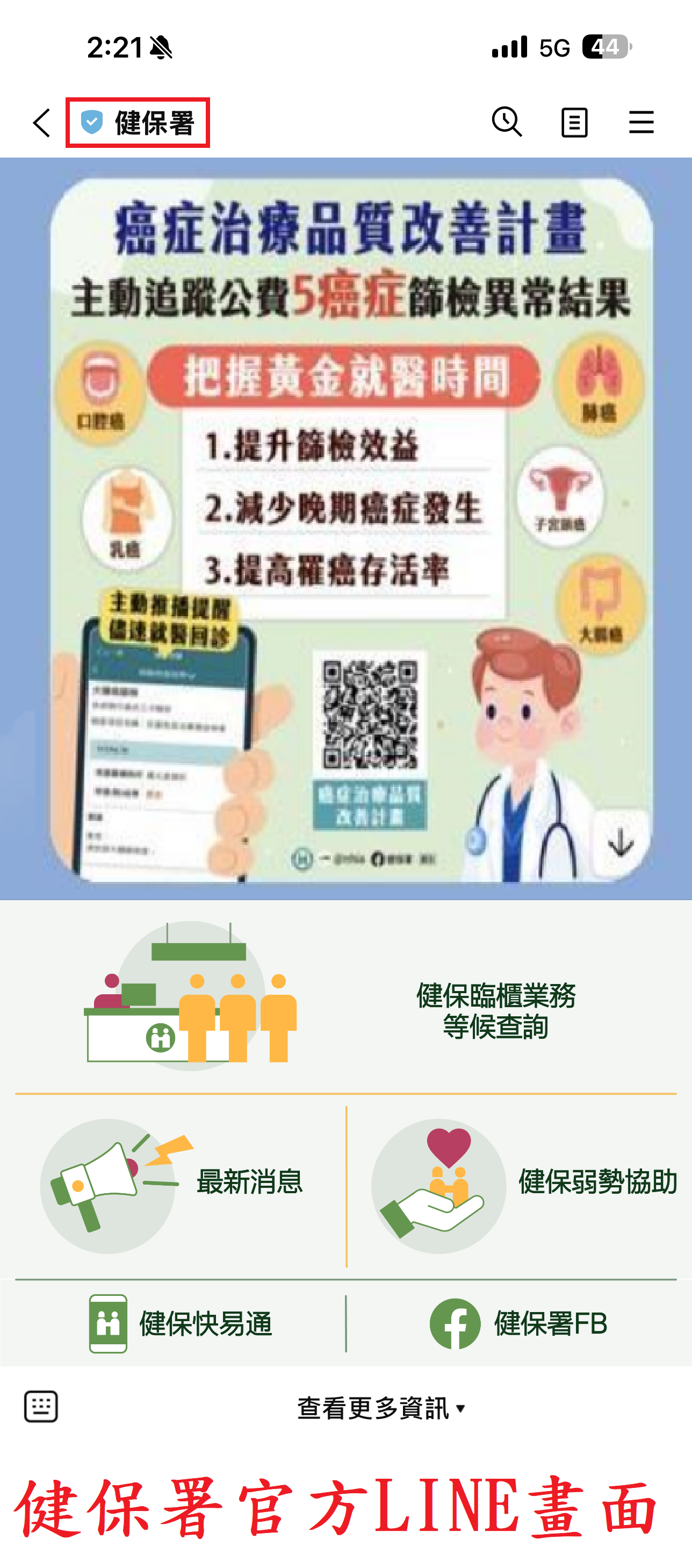 1150813圖1_官方訊息