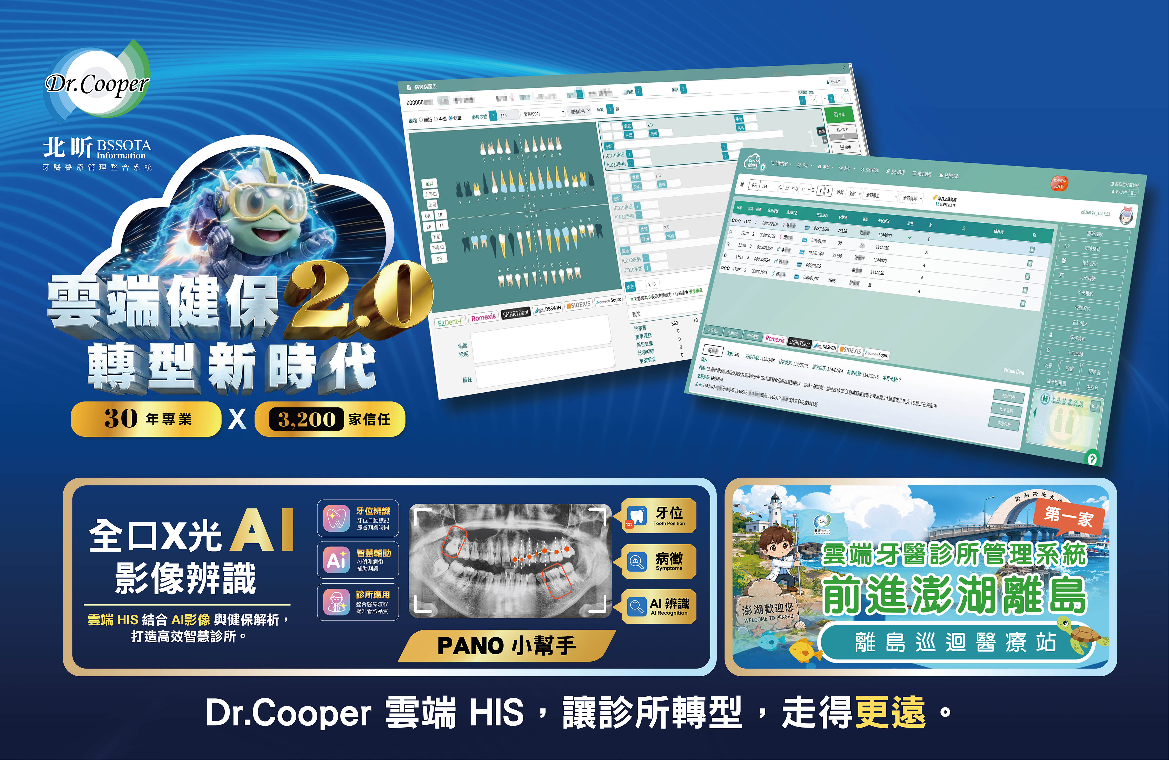 20260819-北昕資訊-南區-300