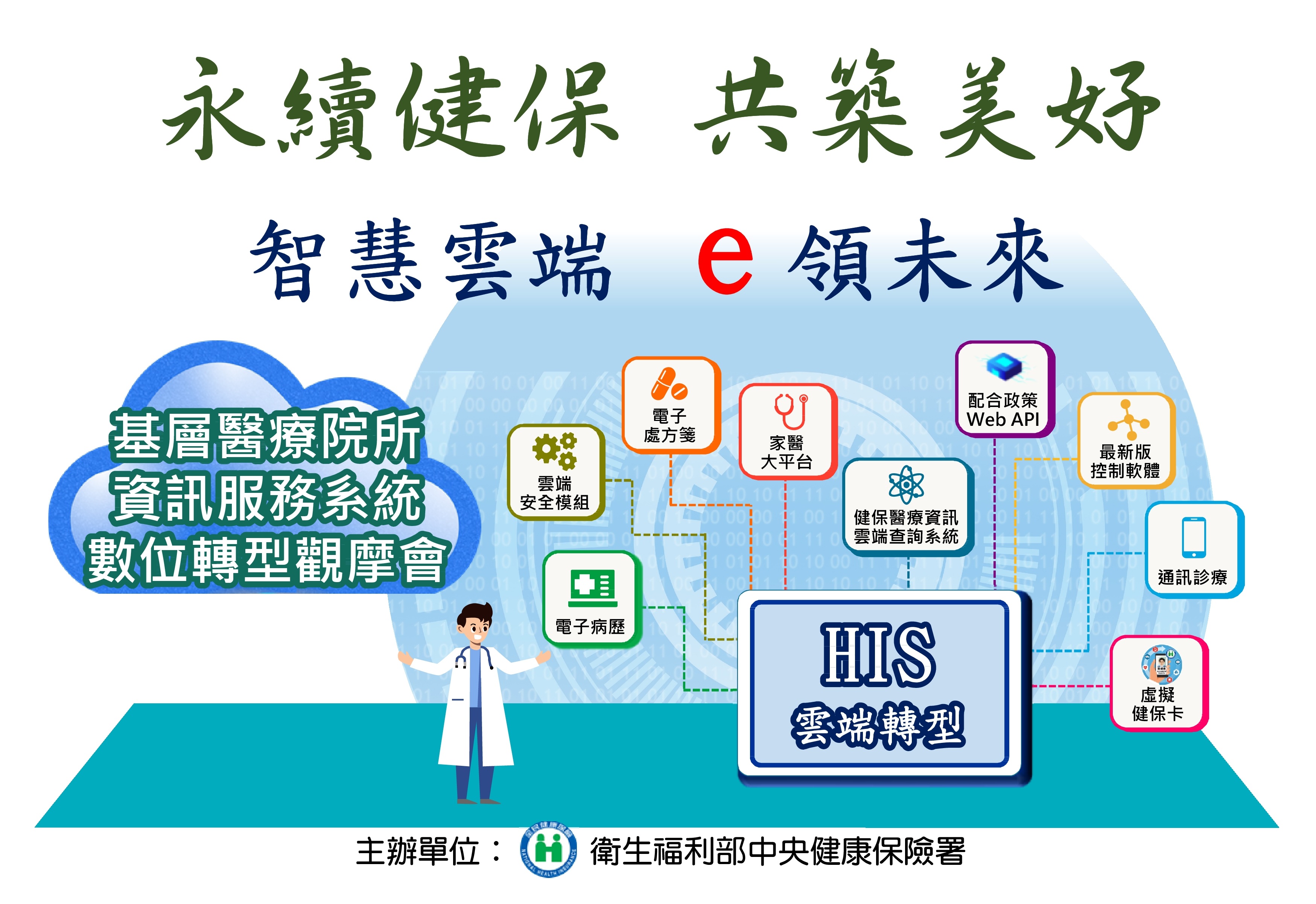 1151004邀請卡正面