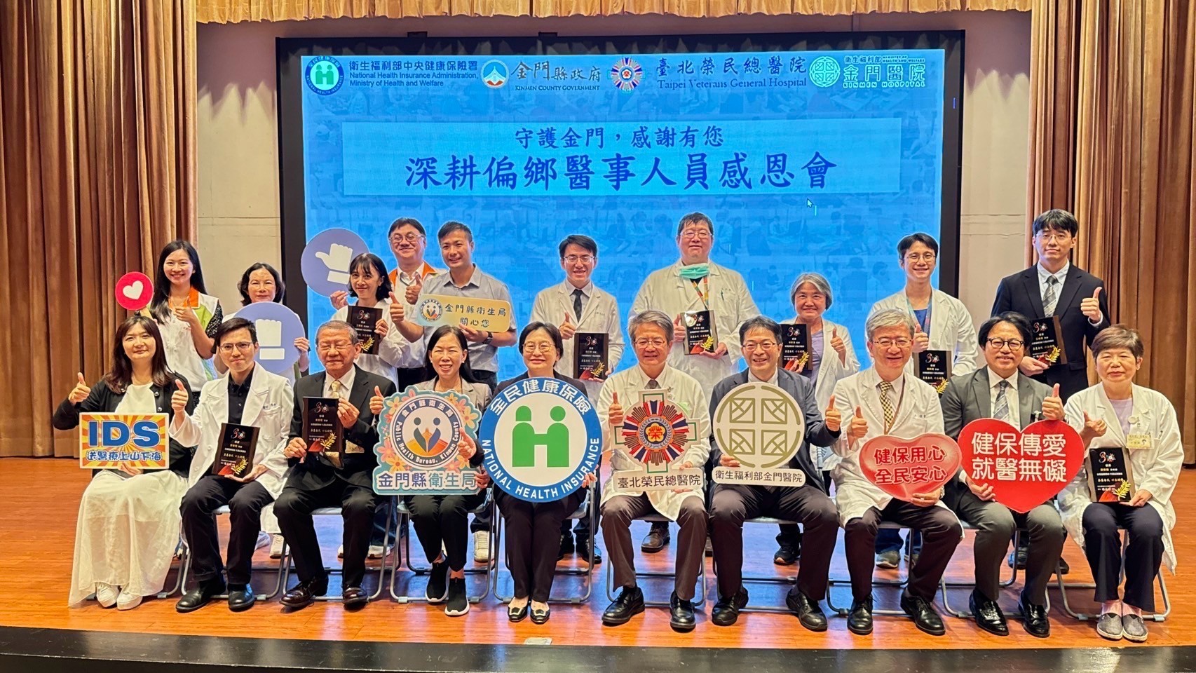 圖1.深耕偏鄉醫事人員感恩會大合照