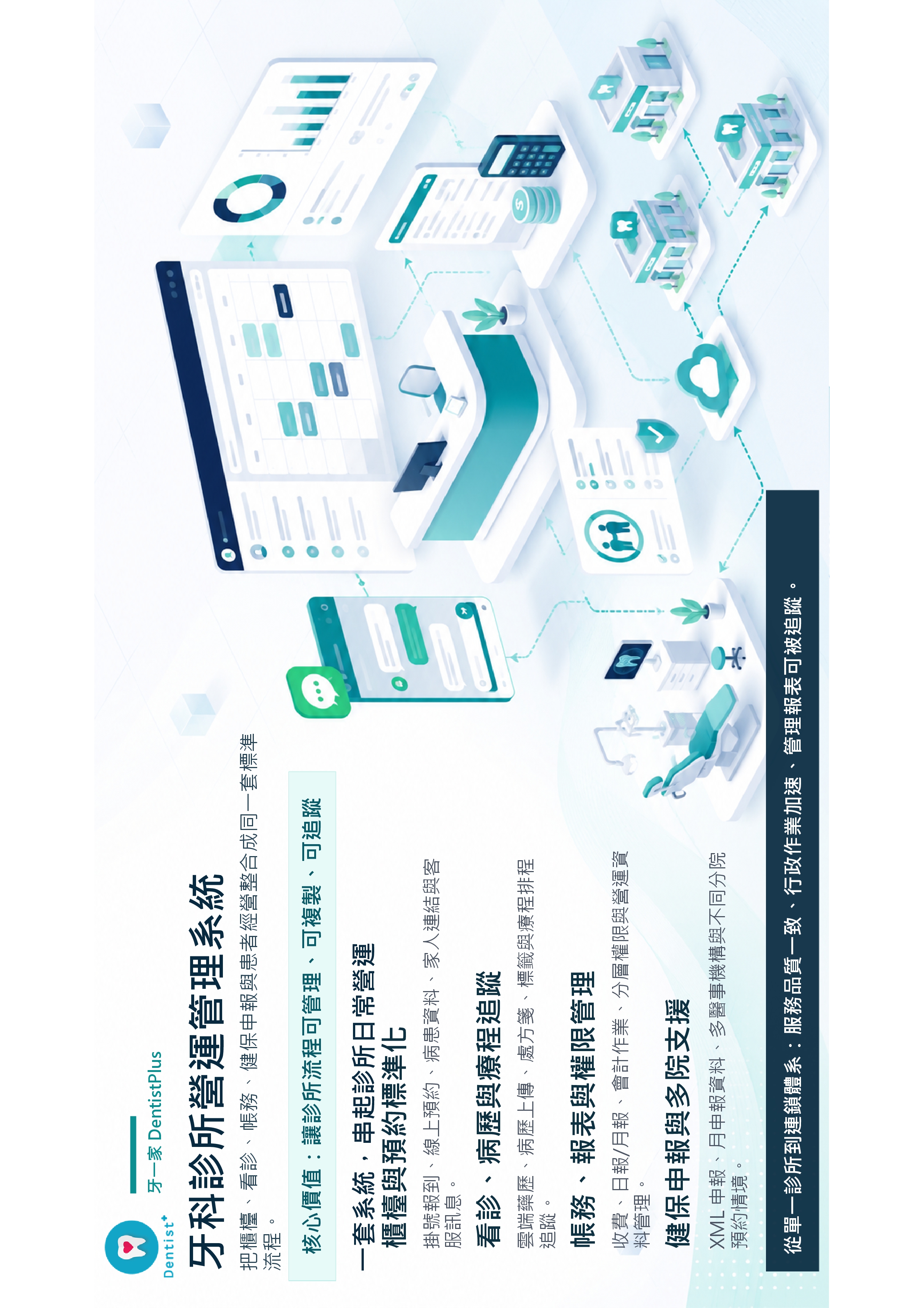 極星國際航電12