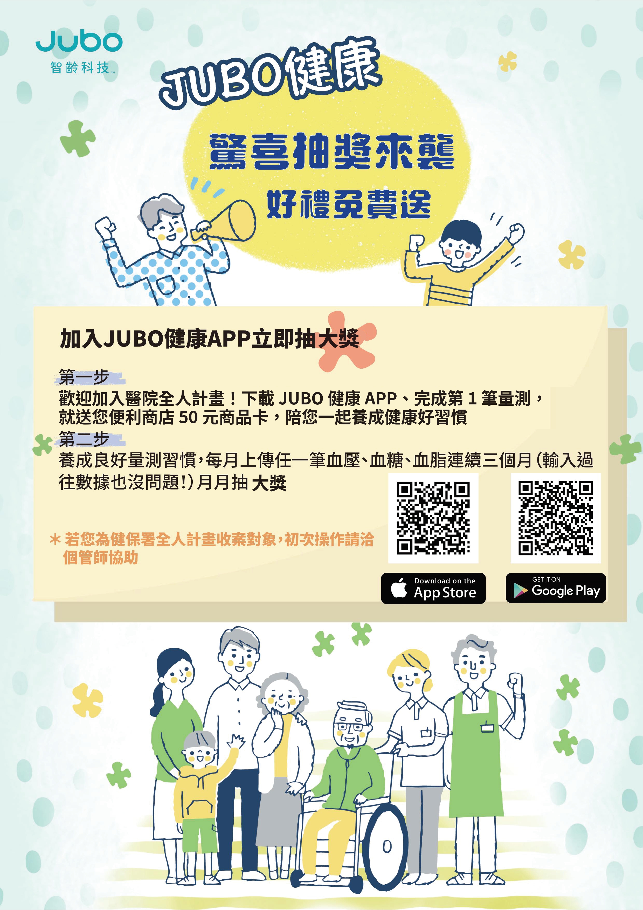 全人全社區活動宣導單張_更新版2