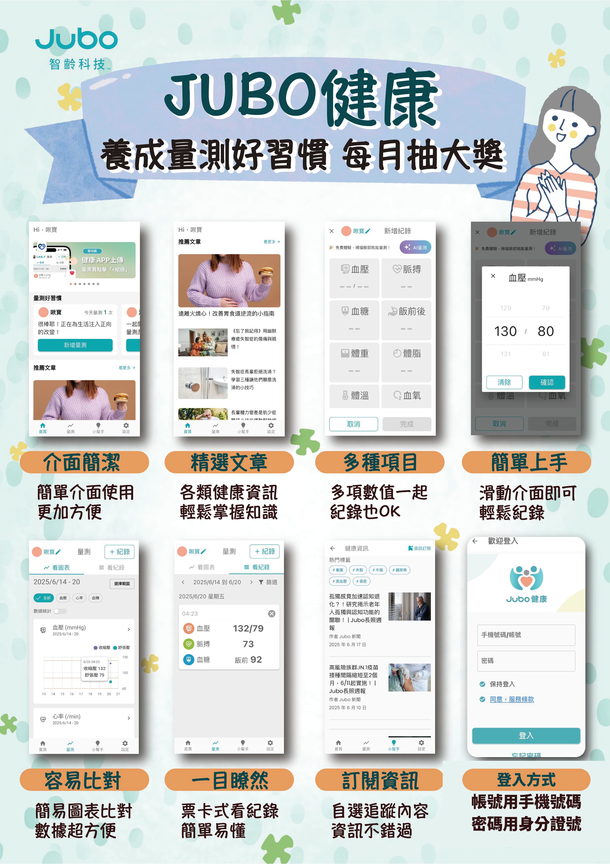 全人全社區活動宣導單張_更新版1